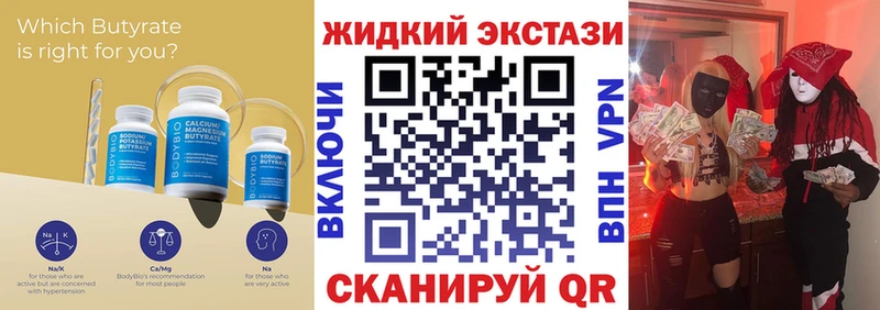 Бутират вода  Константиновск 