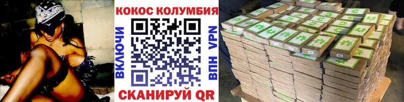 Кокаин Колумбийский  Константиновск 
