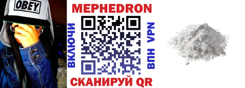 как найти   Константиновск  МЕФ мяу мяу 