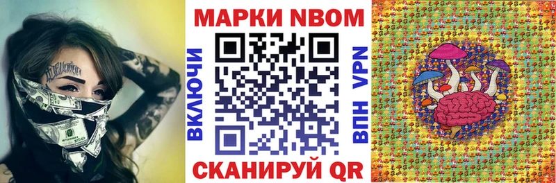Марки N-bome 1,5мг  Константиновск 